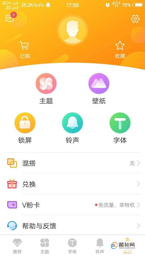 苹果手机如何换壁纸