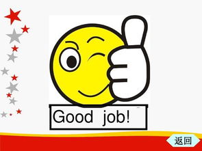 英文“good”翻译成中文是什么意思?