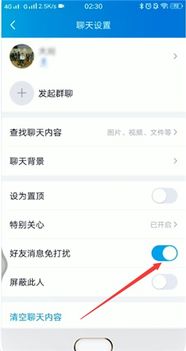 qq开启消息免打扰对方知道吗，微信如何设置免打扰时间段