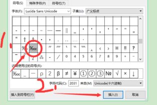万分之一符号，word怎么打出万分之一符号