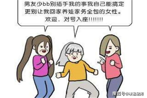 大男子主义什么意思，你有点大男子主义什么意思
