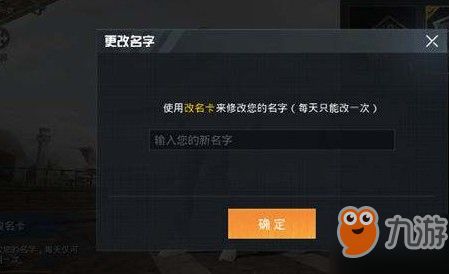 在和平精英怎么改名字，在和平精英怎么改名字不用改名卡