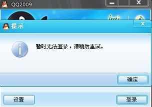 qq无法启动，qq无法启动显示无法访问个人文件夹该怎么解决