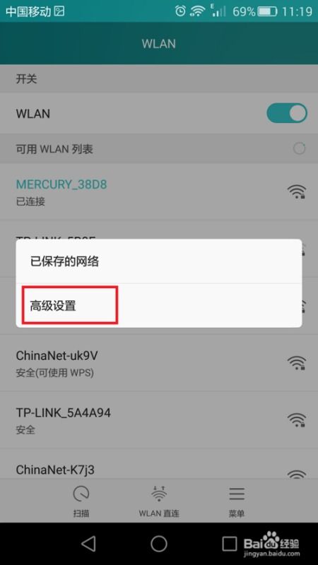 手机怎么切换ip地址