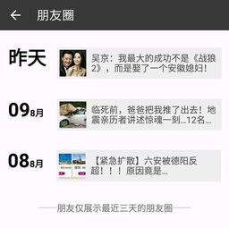 三天朋友圈针对个人吗，朋友圈三天可见可以对一个人吗