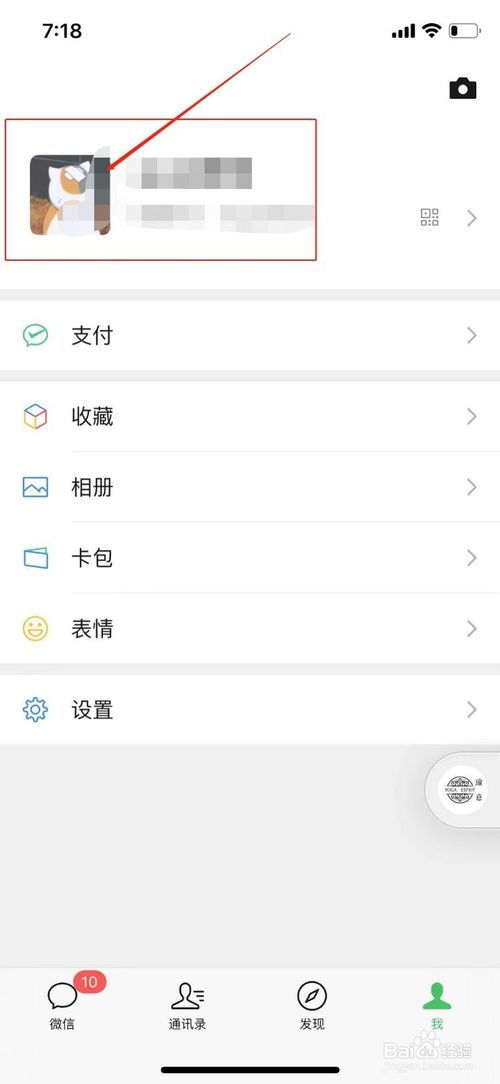 女生微信名字