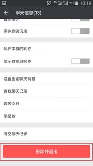 微信群免打扰仍有声音