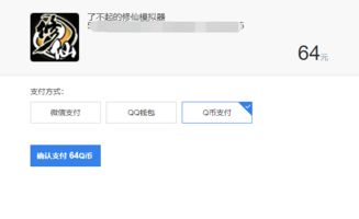 wegame三国杀十周年能退钱吗