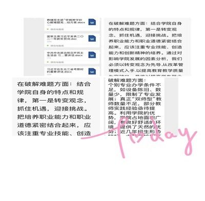 四个共同的内容是什么