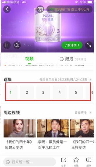 爱奇艺怎么投屏，爱奇艺怎么投屏不了