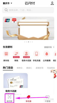 云闪付是什么?