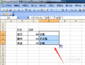 EXCEL中IF函数的使用方法