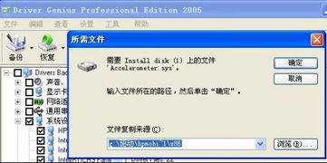 笔记本电脑驱动，笔记本电脑驱动需要更新吗
