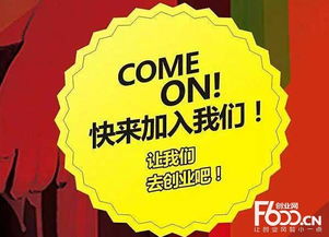 小投资创业项目