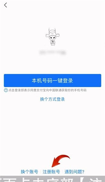 支付宝首页，支付宝首页怎么关闭各个栏目