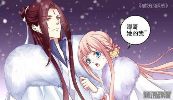 猫妖的诱惑漫画免费