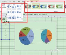 Excel2013中制作双层复合饼图的方法步骤