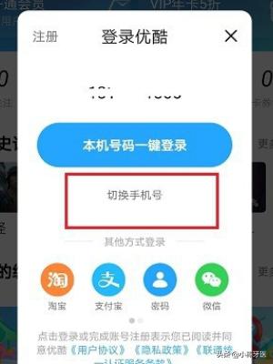 免费优酷会员账号共享，免费优酷会员账号共享怎么弄