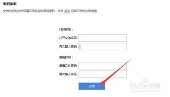 取消excel密码保护