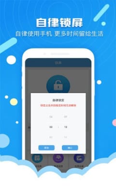 定时锁屏，定时锁屏怎么设置