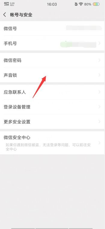 微信密码锁怎么设置啊
