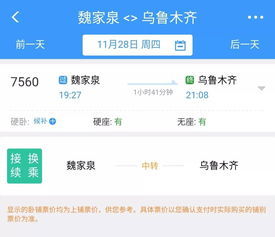 12306订票官网，12306订票官网下载软件