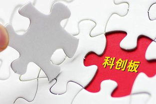 科创板门槛，科创板门槛降低到20万