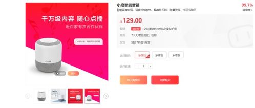 小度和小爱哪个好，智能音响小度和小爱哪个好