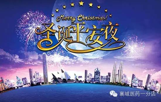平安夜的由来是什么?