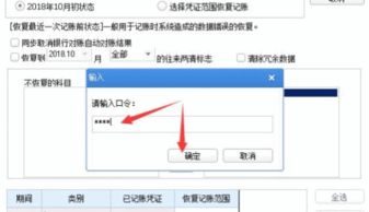 用友u8反记账，用友u8反记账快捷键