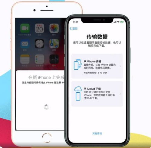 怎么把旧iphone数据迁移到新iphone上