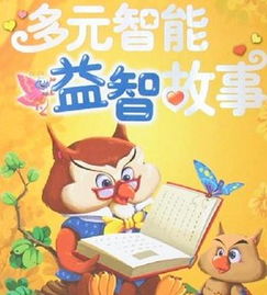600字儿童故事，儿童故事大全600字左右