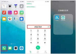 如何隐藏手机上的软件，怎么把手机里的软件隐藏起来