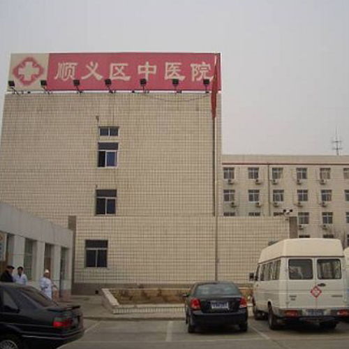 北京防疫中心电话24小时电话