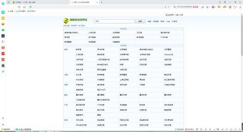 360安全网址，360安全