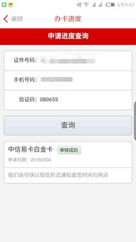 中信审核成功还要面签，中信审核成功还要面签嘛