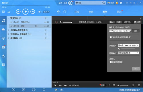 酷狗音乐k歌，酷狗音乐k歌在哪里找