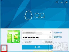 如何使用QQ一键登录?