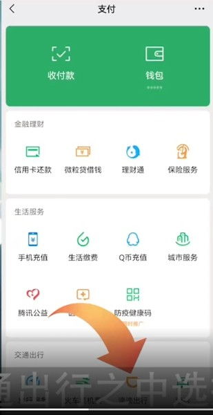 滴滴打车怎样叫车