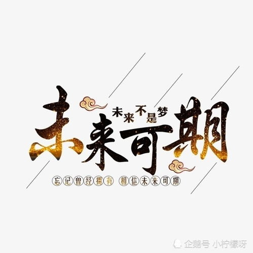 平安喜乐万事胜意，平安喜乐万事胜意英文