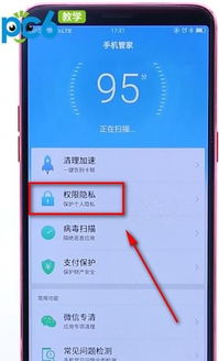 oppo悬浮窗权限在哪里设置