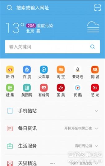 恢复UC浏览器，恢复uc浏览器删除的数据