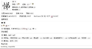 竖心旁加个斤念什么，竖心旁加斤念啥