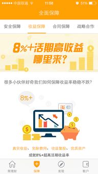 易理财，易方达易理财