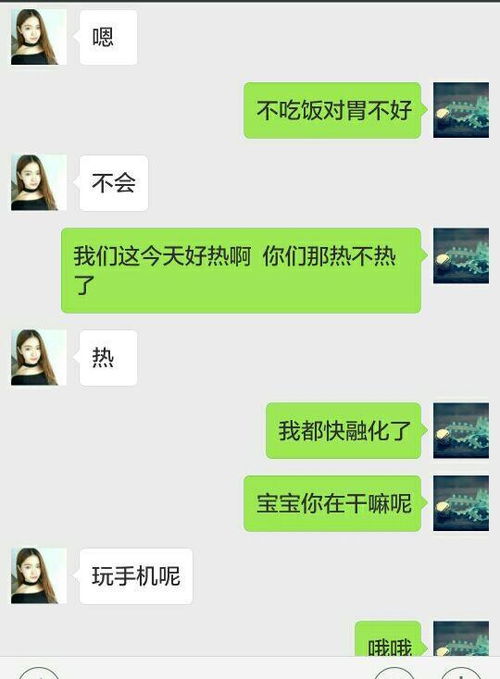 异地恋聊天话题，异地恋聊天话题大全高情商