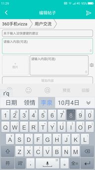 输入法快捷键，输入法快捷键切换