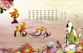 九九重阳节，九九重阳节的来历简介