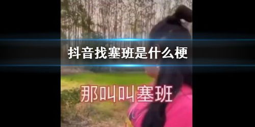 塞班是什么意思?