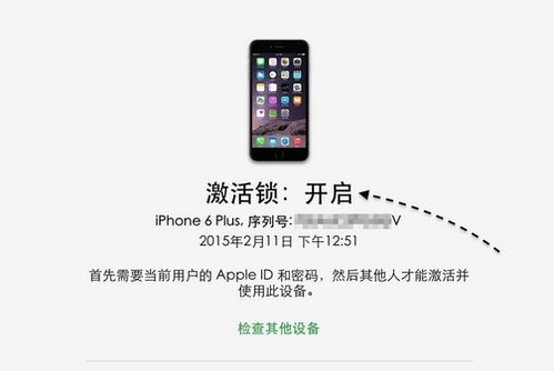 iphone激活锁强制跳过，iphone激活锁强制跳过视频
