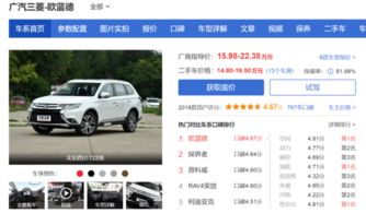 汽车之家网页版，汽车之家网页版入口